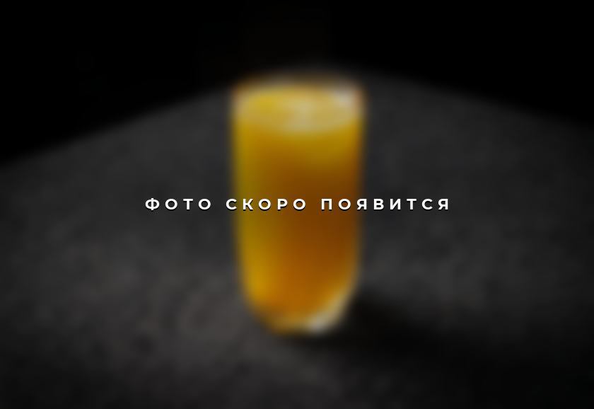 Апельсиновый фреш — фото скоро появится