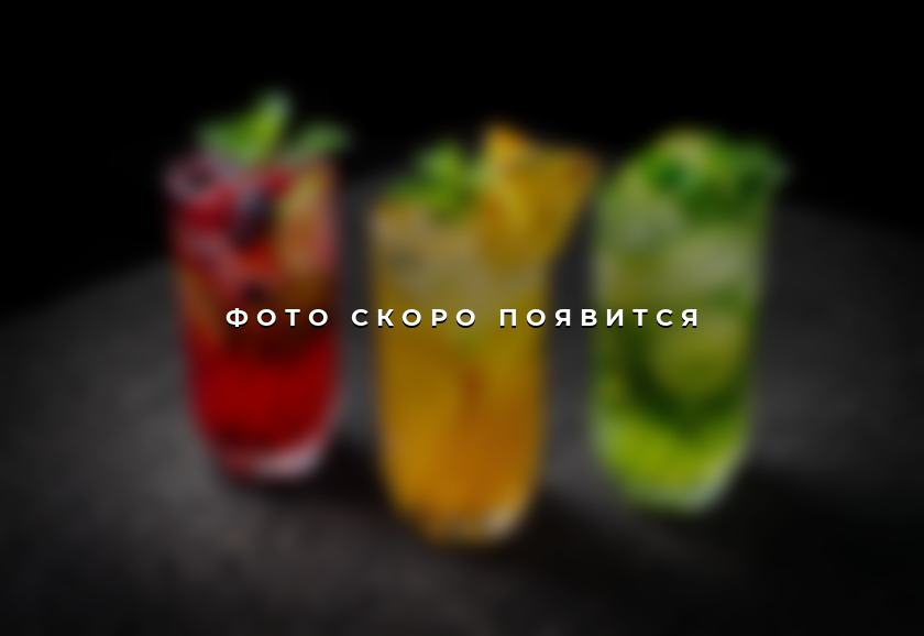 Авторские моктейли — фото скоро появится