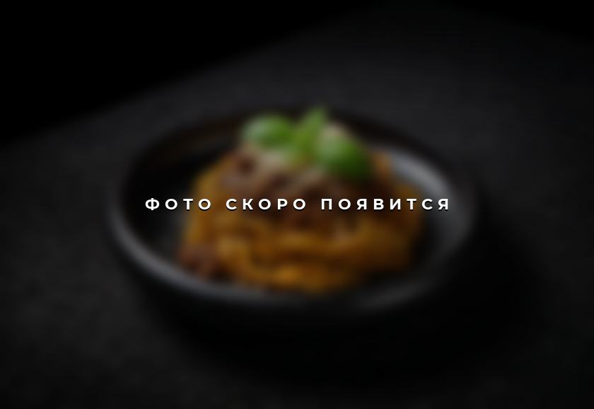 Феттуччине болоньезе — фото скоро появится