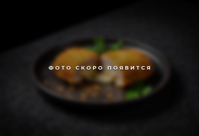 Кордон блю — фото скоро появится