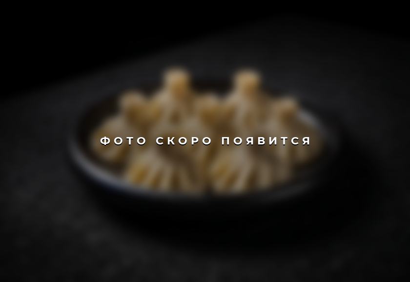 Хинкали с говядиной — фото скоро появится
