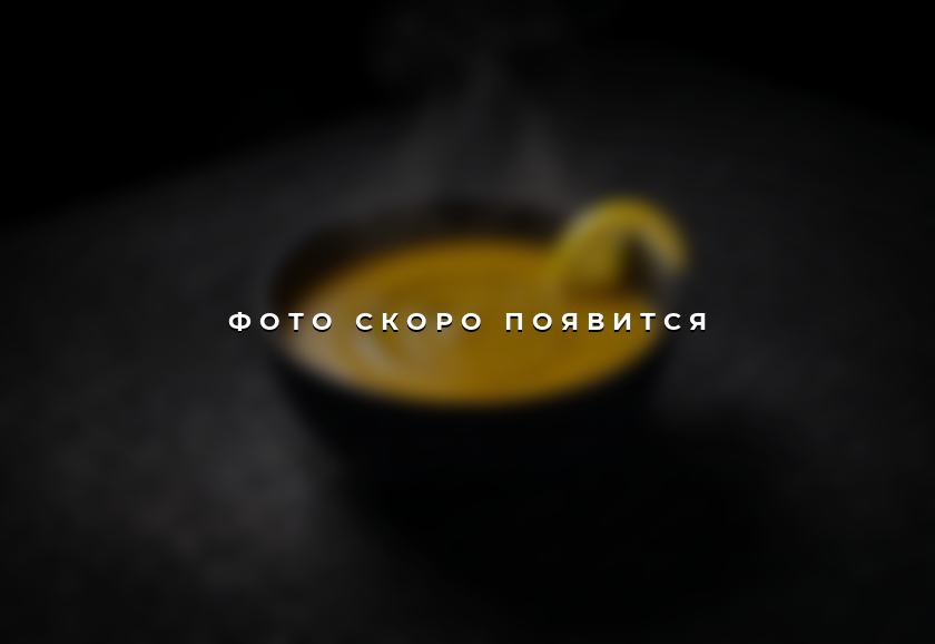 Чечевичный суп — фото скоро появится
