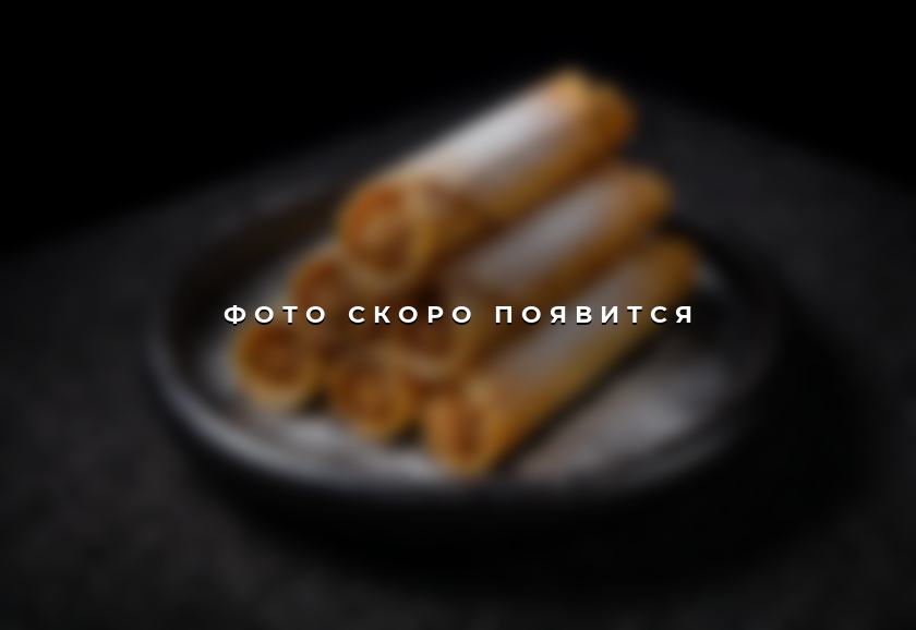 Трубочки — фото скоро появится