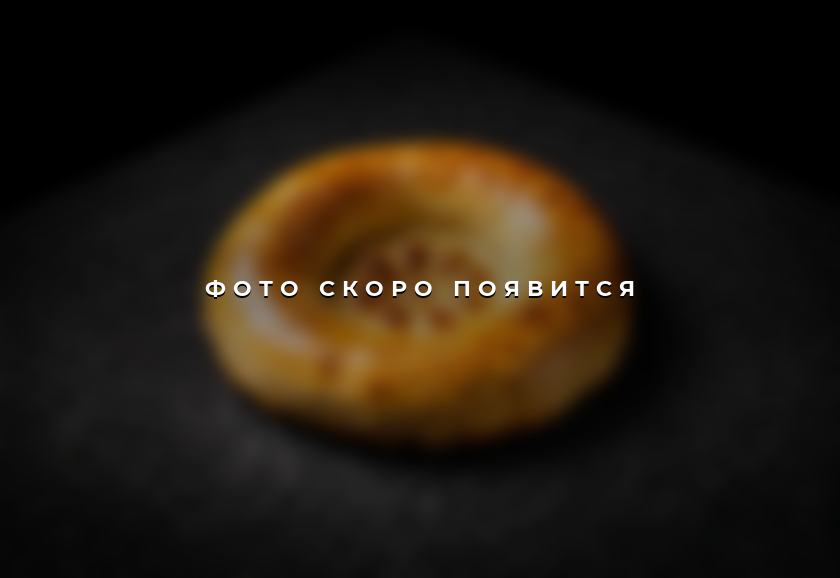Узбекская лепёшка — фото скоро появится